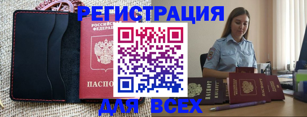 прописка от собственника в Туринске