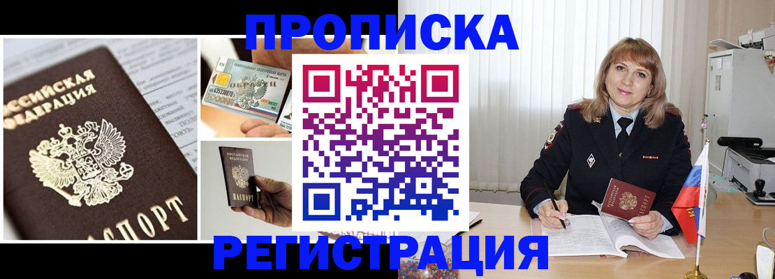 временная регистрация купить в Туринске