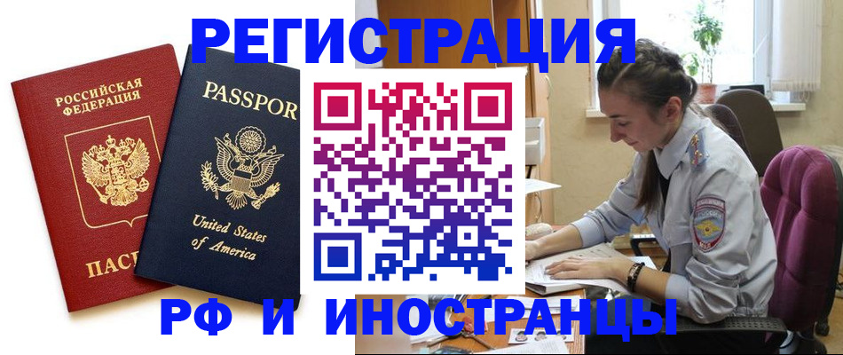 временная регистрация адрес в Туринске