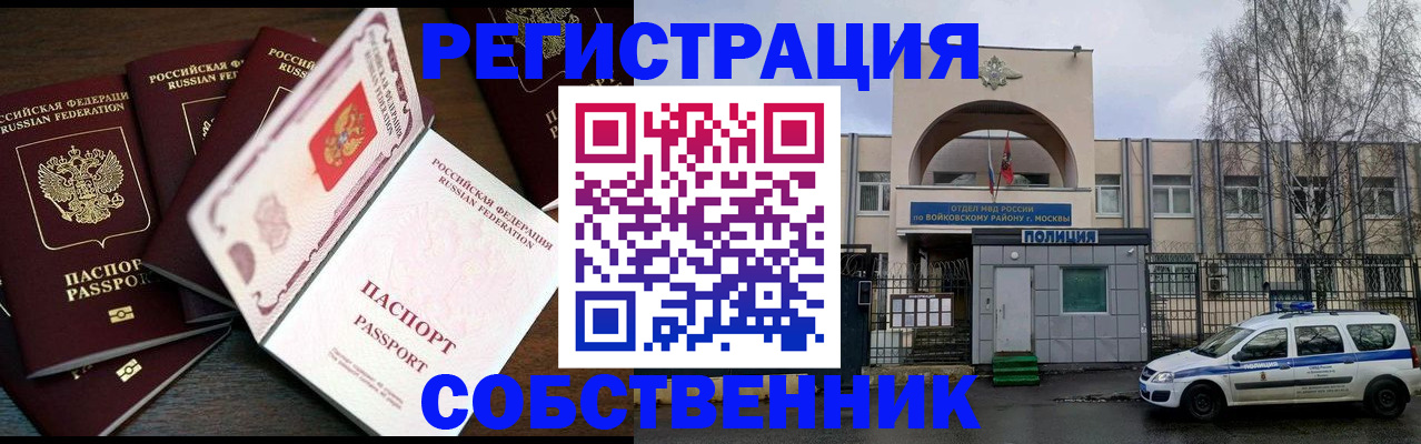 временная регистрация адрес в Туринске