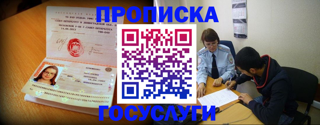 найти адрес прописки в Туринске