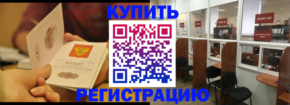 купить прописку в Туринске