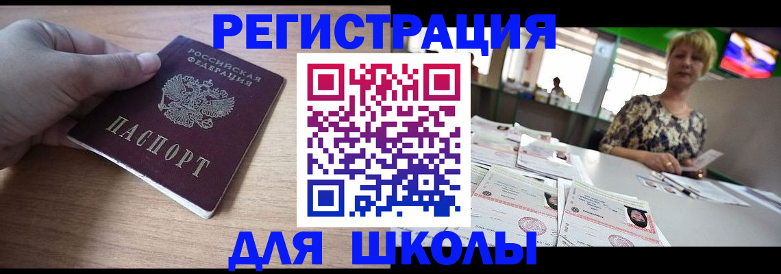 прописка штамп в Туринске